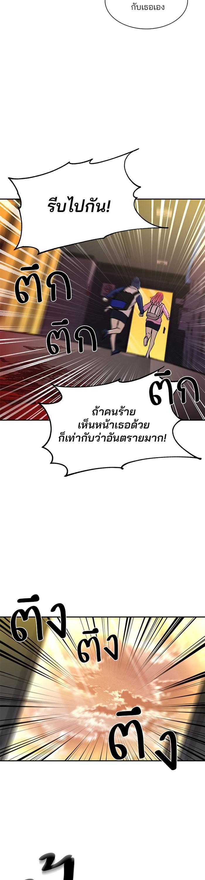 Villain to Kill ตอนที่ 15 20