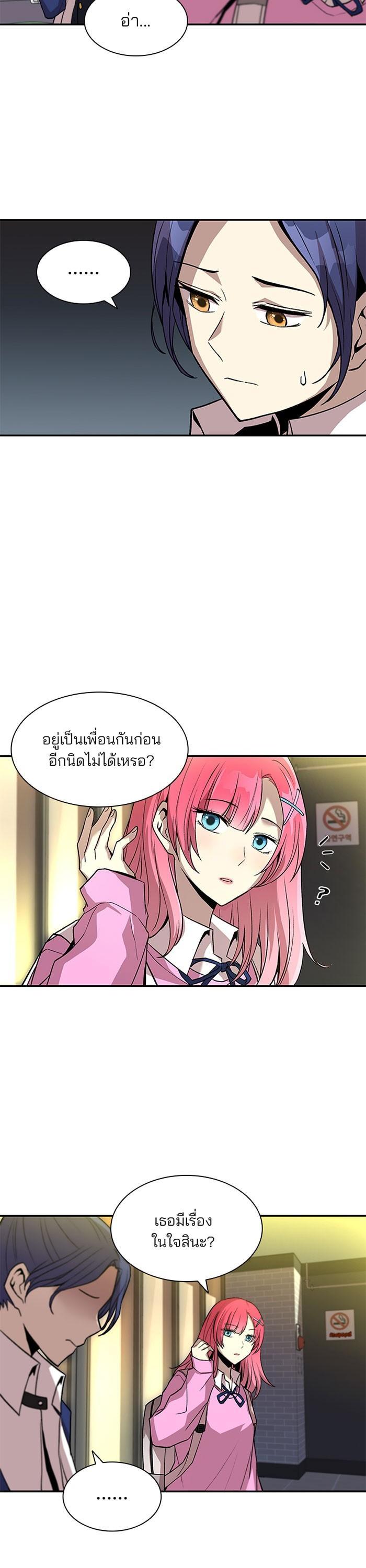 Villain to Kill ตอนที่ 15 15