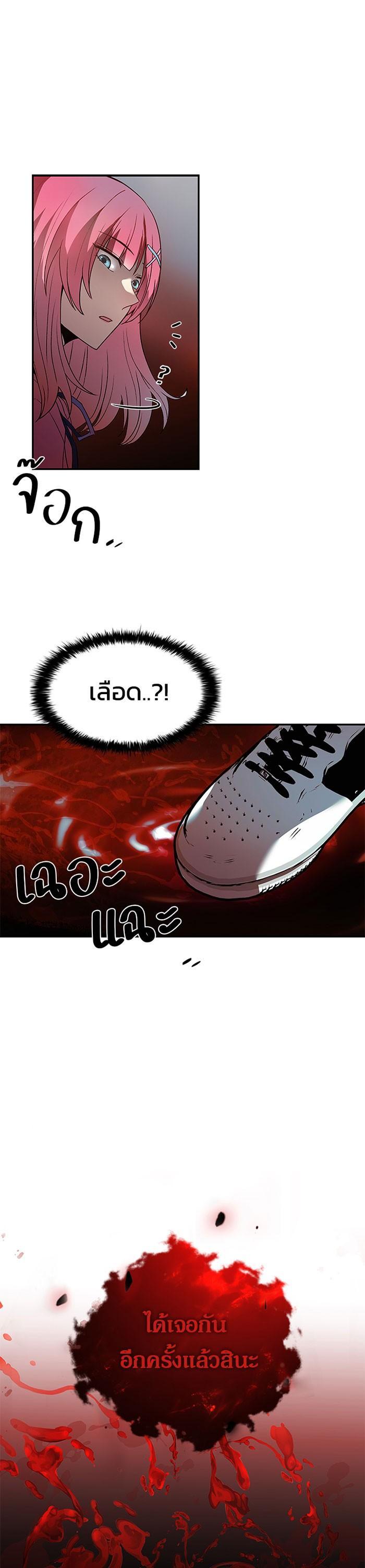 Villain to Kill ตอนที่ 15 22
