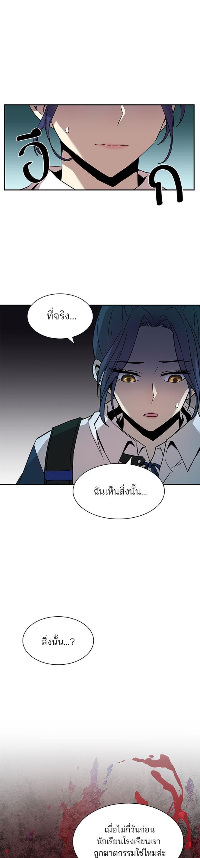 Villain to Kill ตอนที่ 15 16