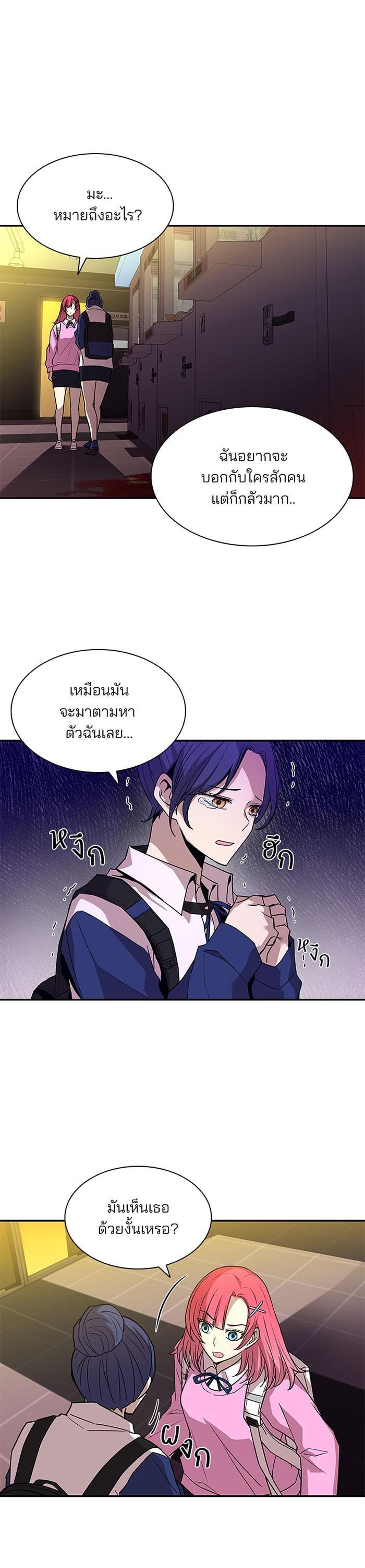 Villain to Kill ตอนที่ 15 18