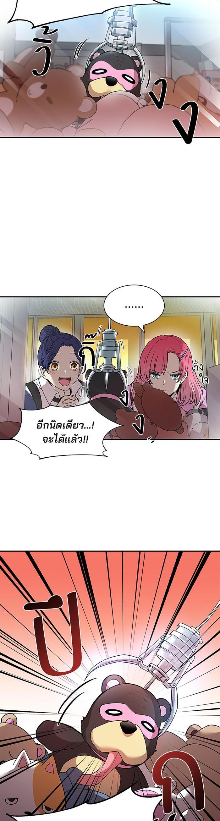 Villain to Kill ตอนที่ 15 12