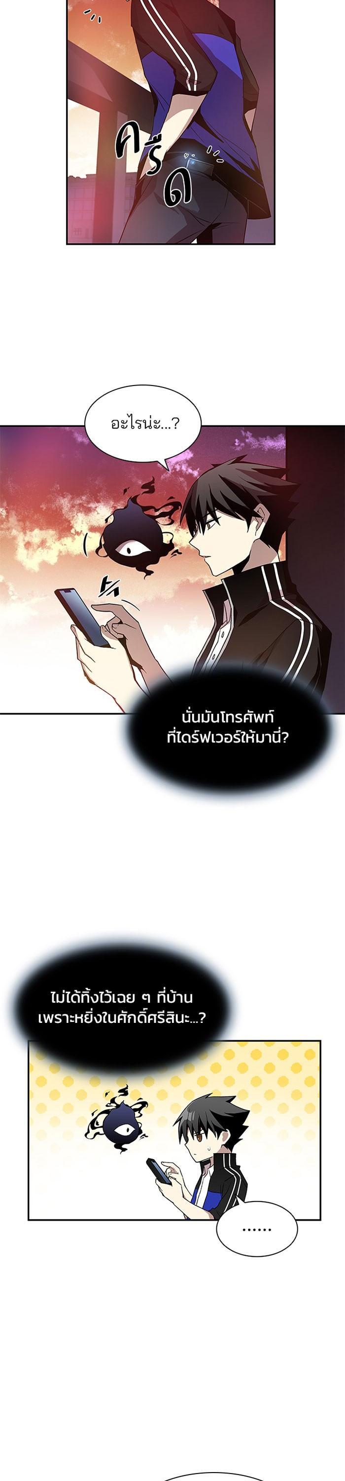 Villain to Kill ตอนที่ 15 28
