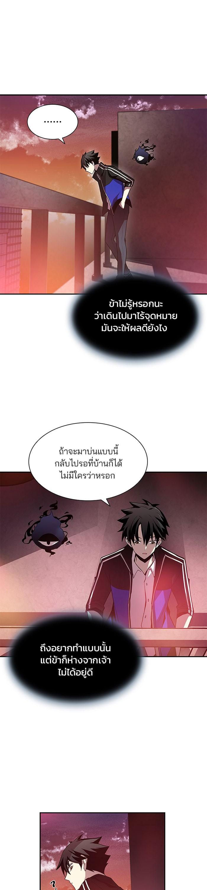 Villain to Kill ตอนที่ 15 27