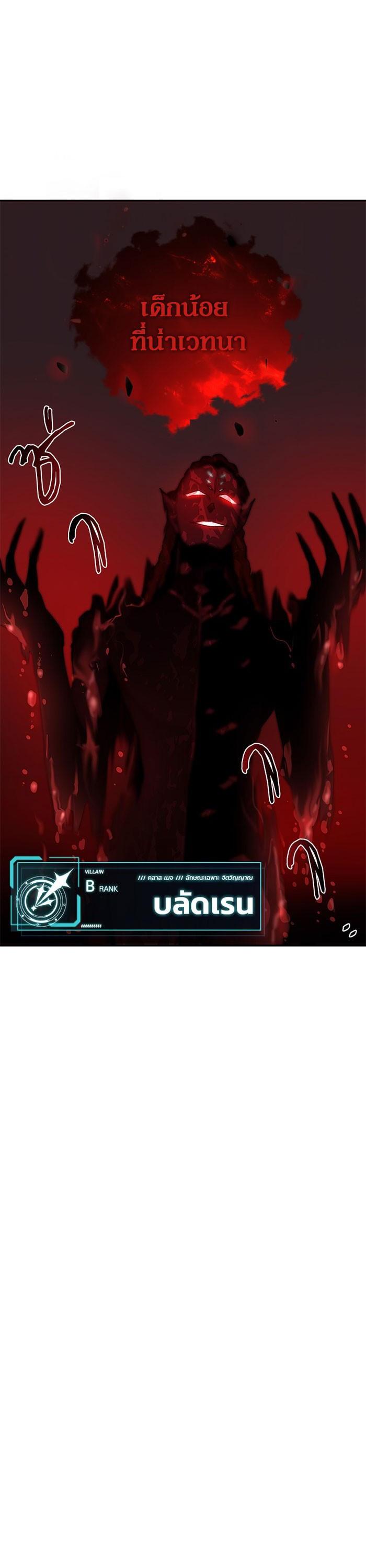 Villain to Kill ตอนที่ 15 25