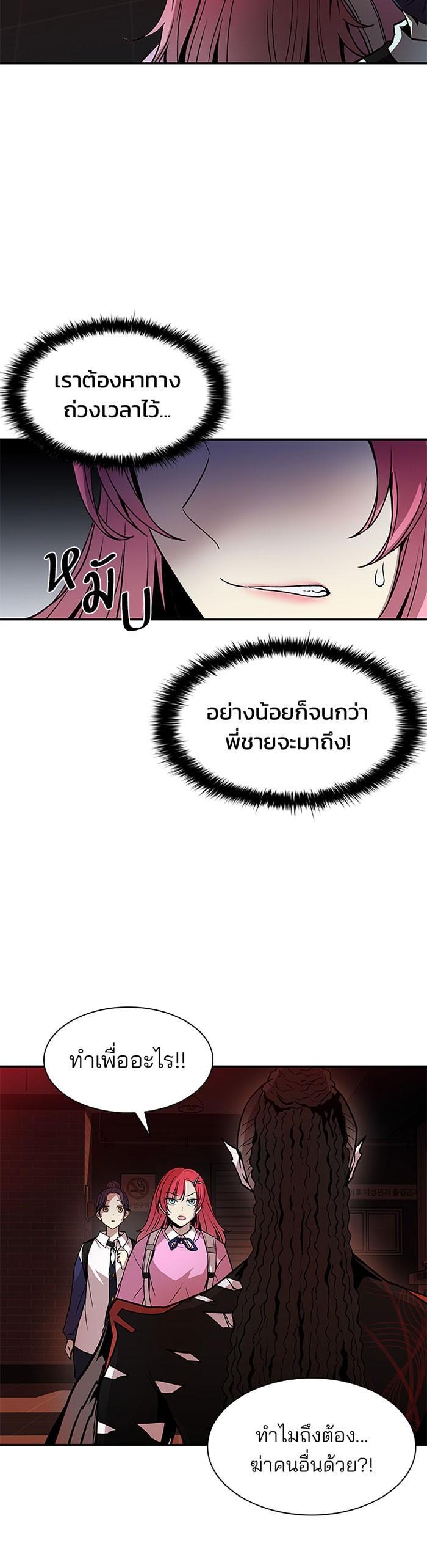 Villain to Kill ตอนที่ 16 10