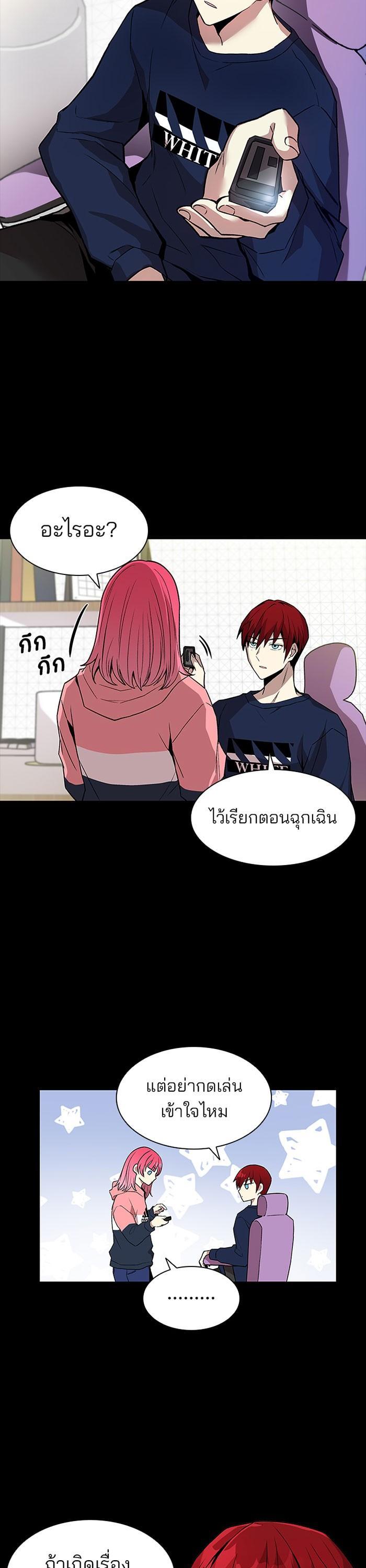 Villain to Kill ตอนที่ 16 3