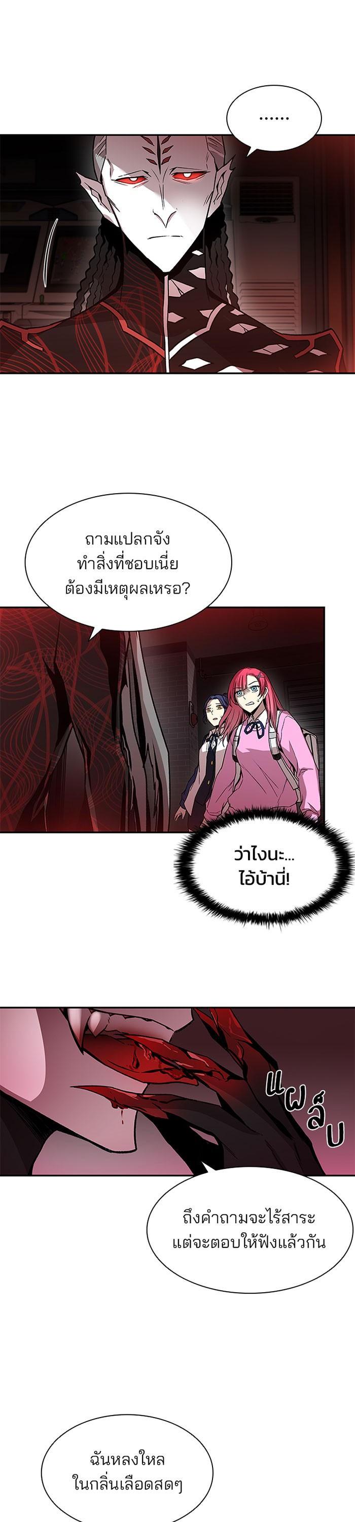 Villain to Kill ตอนที่ 16 11