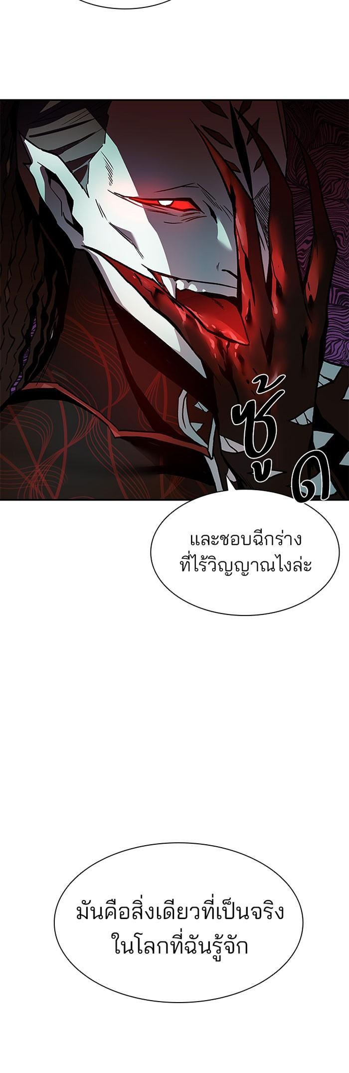 Villain to Kill ตอนที่ 16 12