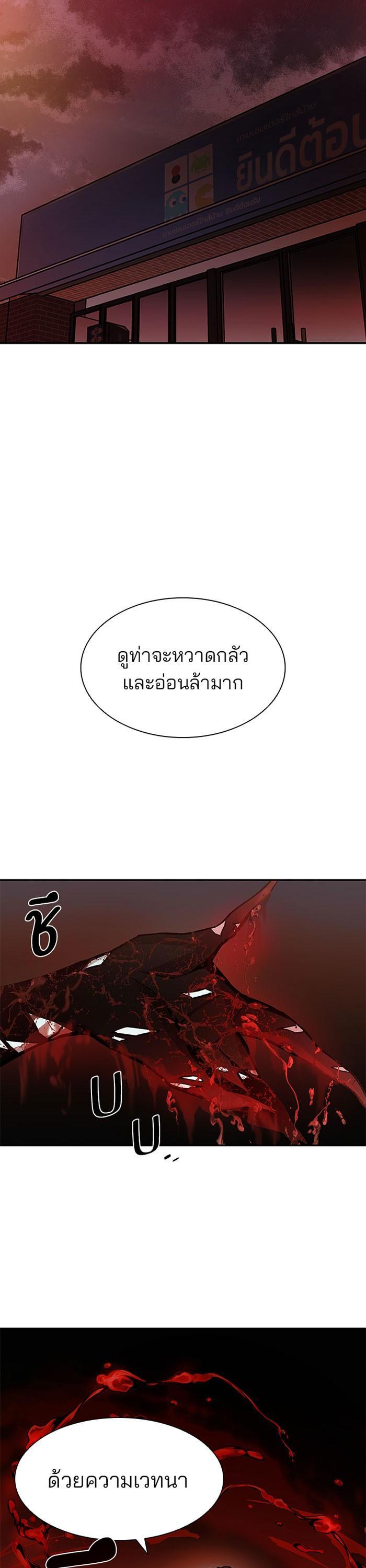 Villain to Kill ตอนที่ 16 7