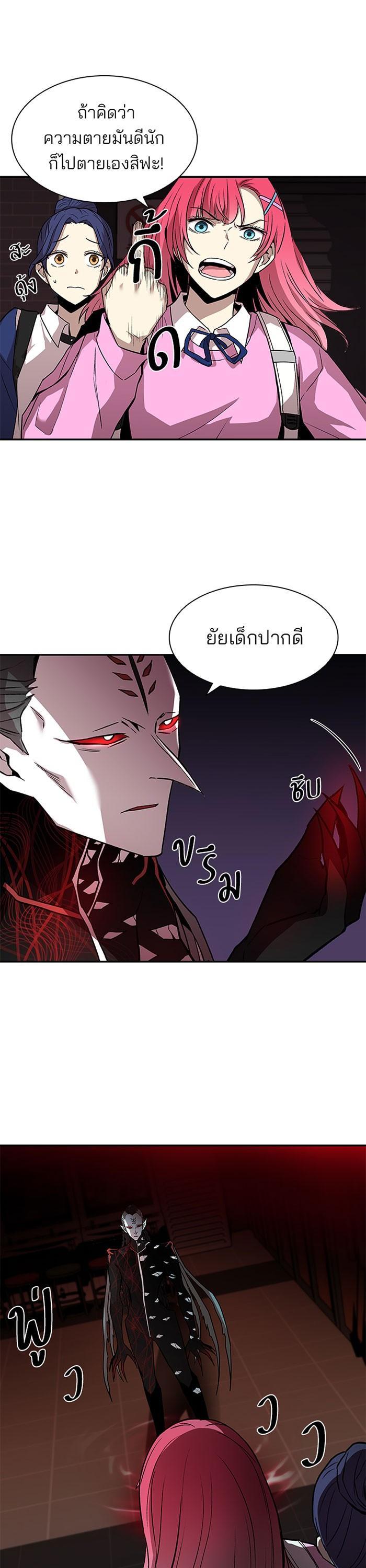 Villain to Kill ตอนที่ 16 9