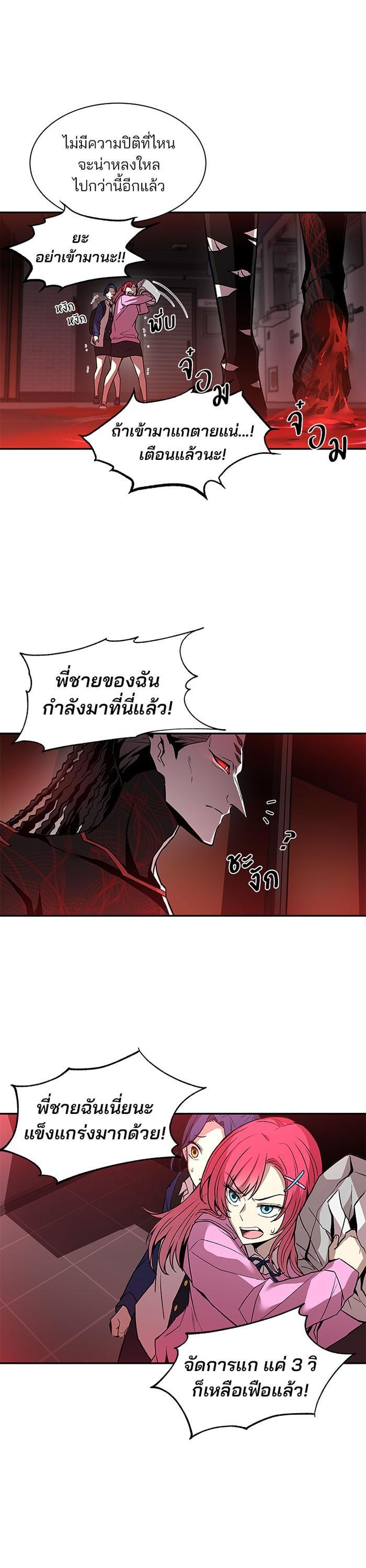 Villain to Kill ตอนที่ 16 13