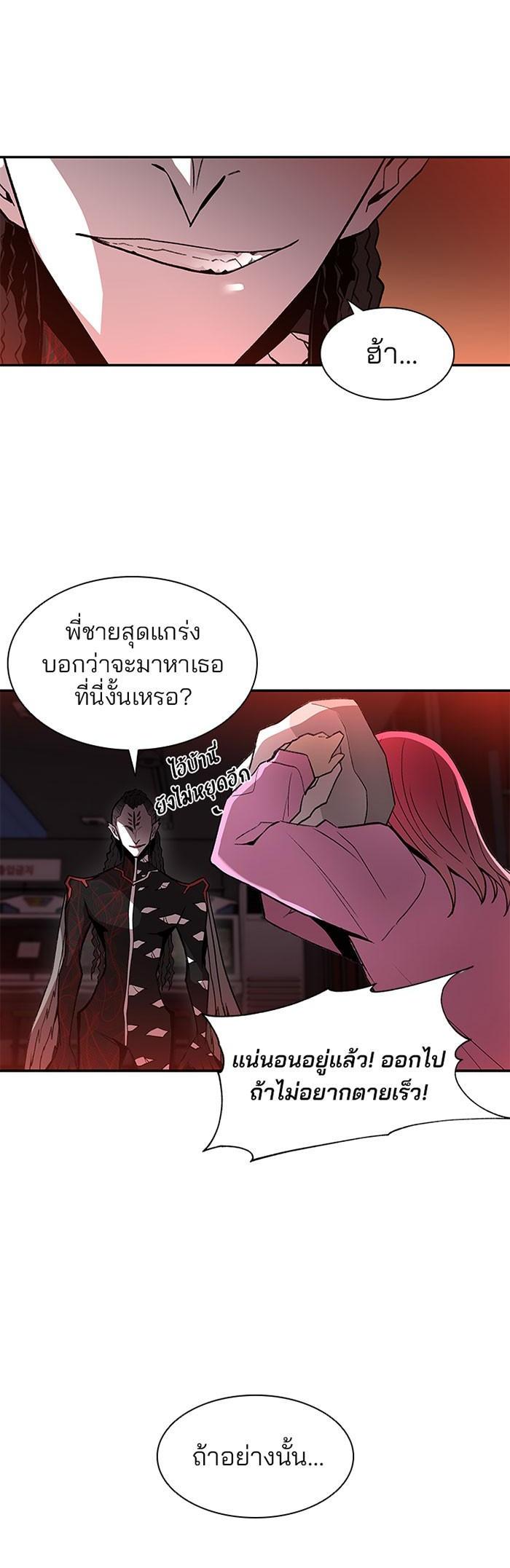 Villain to Kill ตอนที่ 16 14