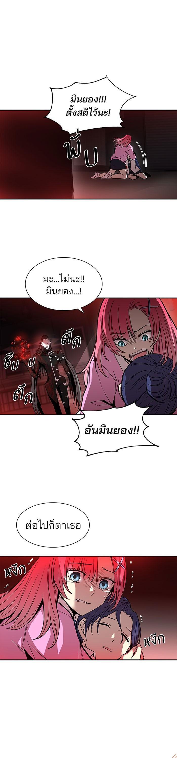 Villain to Kill ตอนที่ 16 20