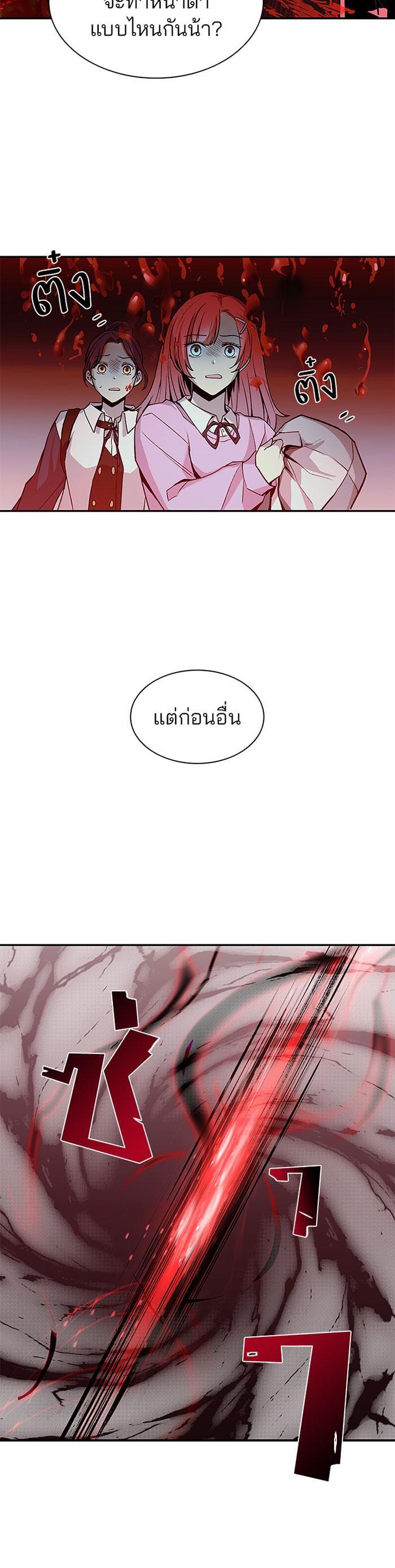 Villain to Kill ตอนที่ 16 16