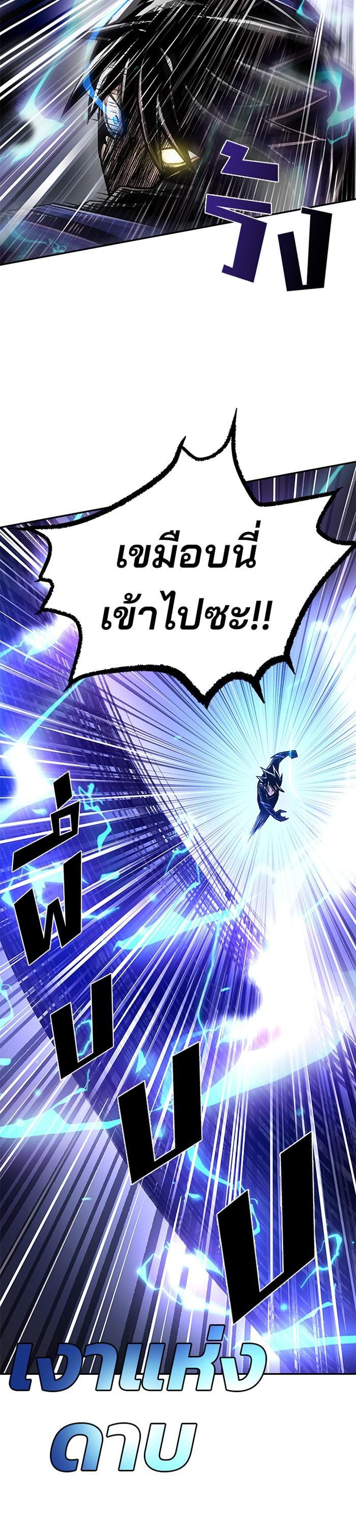 Villain to Kill ตอนที่ 16 25
