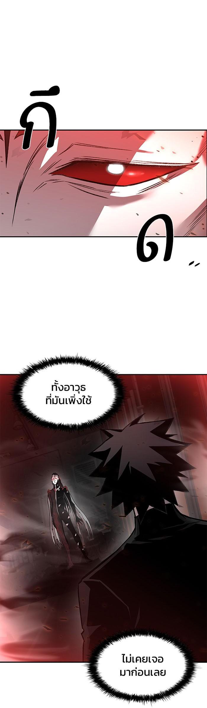 Villain to Kill ตอนที่ 17 1