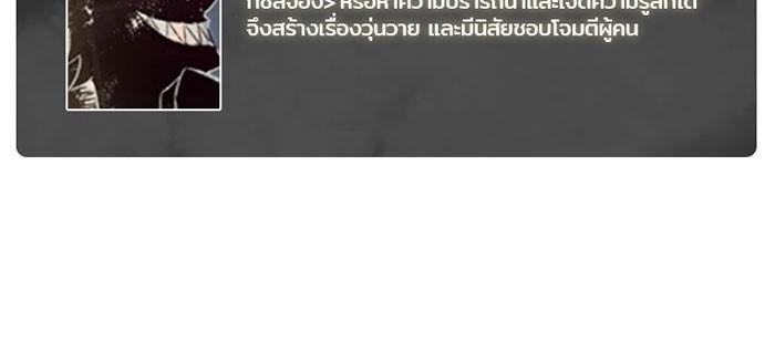 Villain to Kill ตอนที่ 16 33
