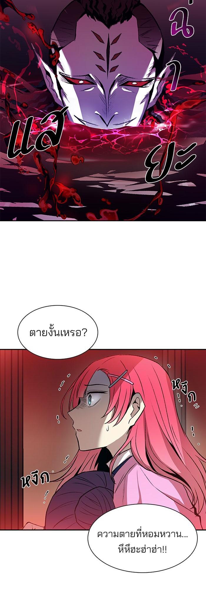 Villain to Kill ตอนที่ 17 4