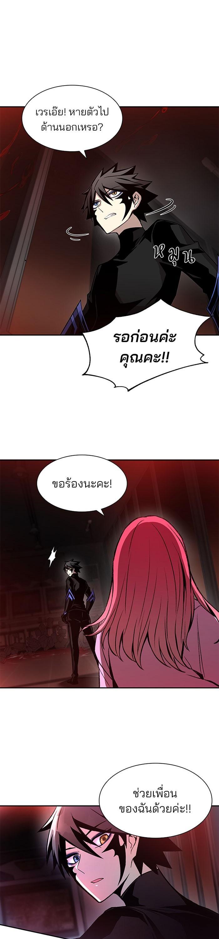 Villain to Kill ตอนที่ 17 7