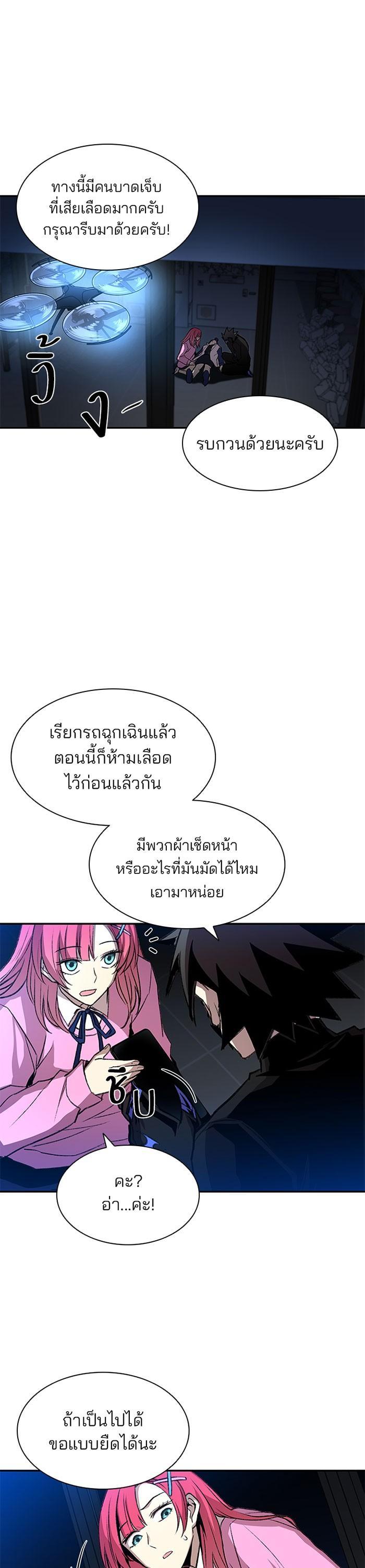 Villain to Kill ตอนที่ 17 12