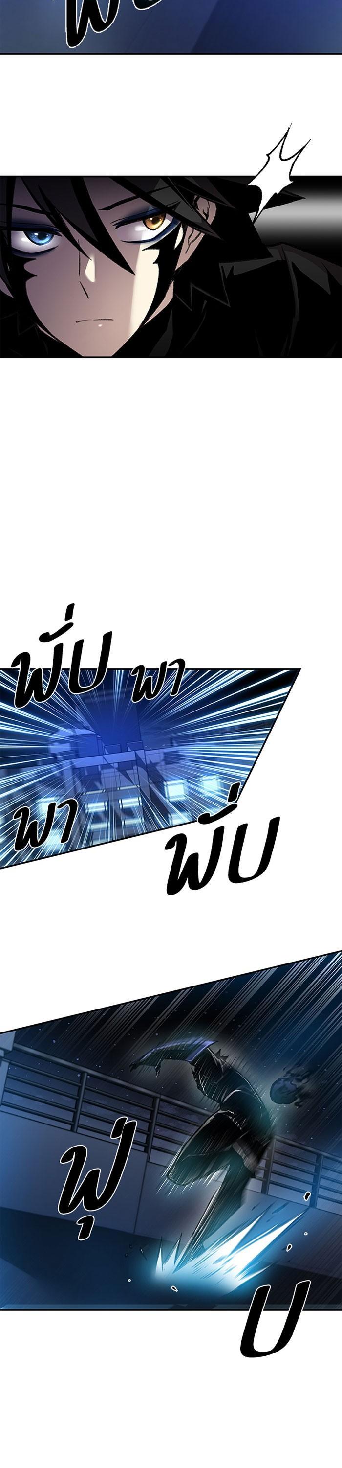 Villain to Kill ตอนที่ 17 21