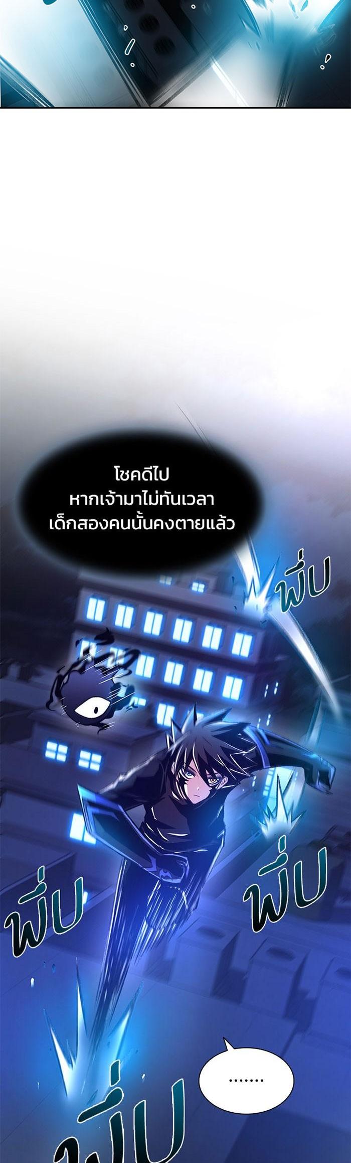 Villain to Kill ตอนที่ 17 20