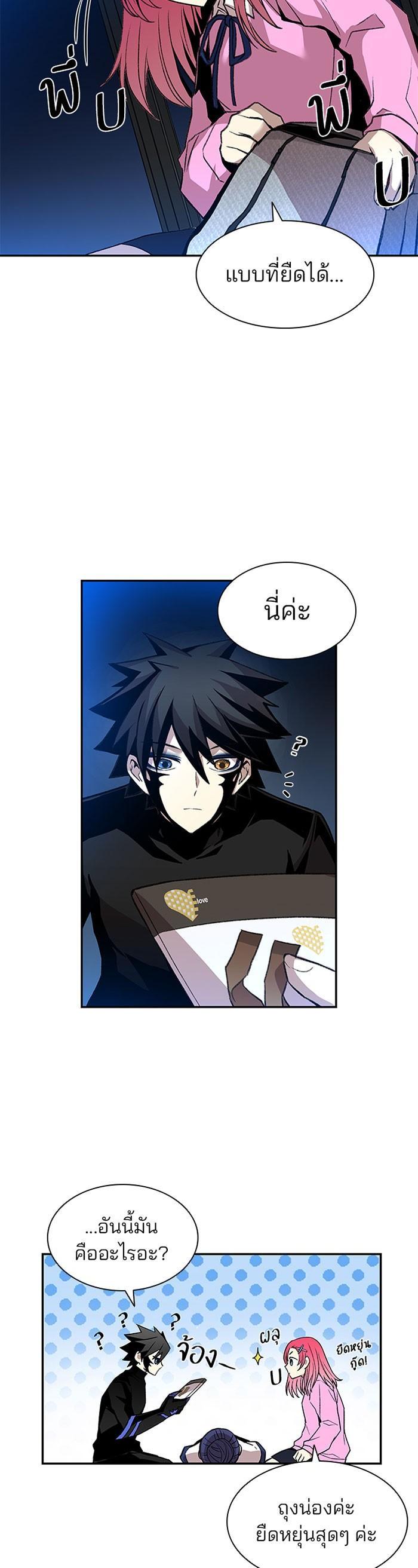 Villain to Kill ตอนที่ 17 13