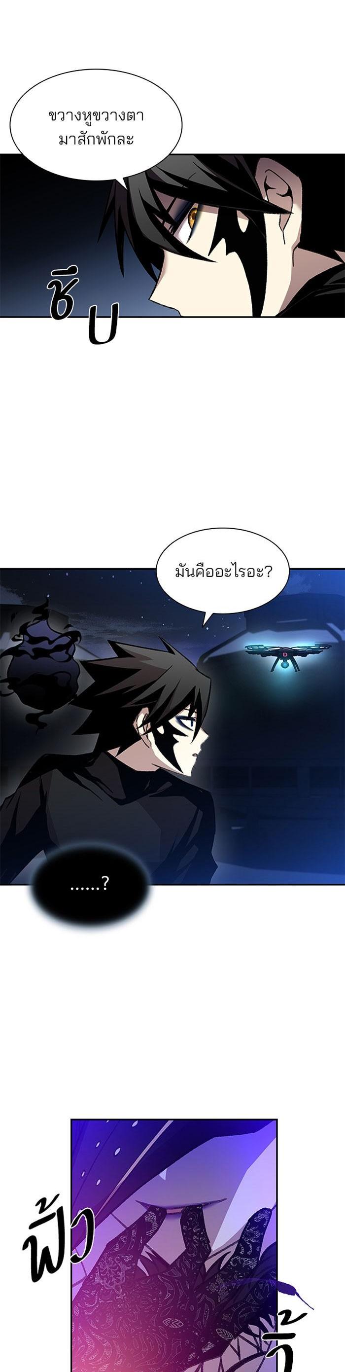 Villain to Kill ตอนที่ 17 22