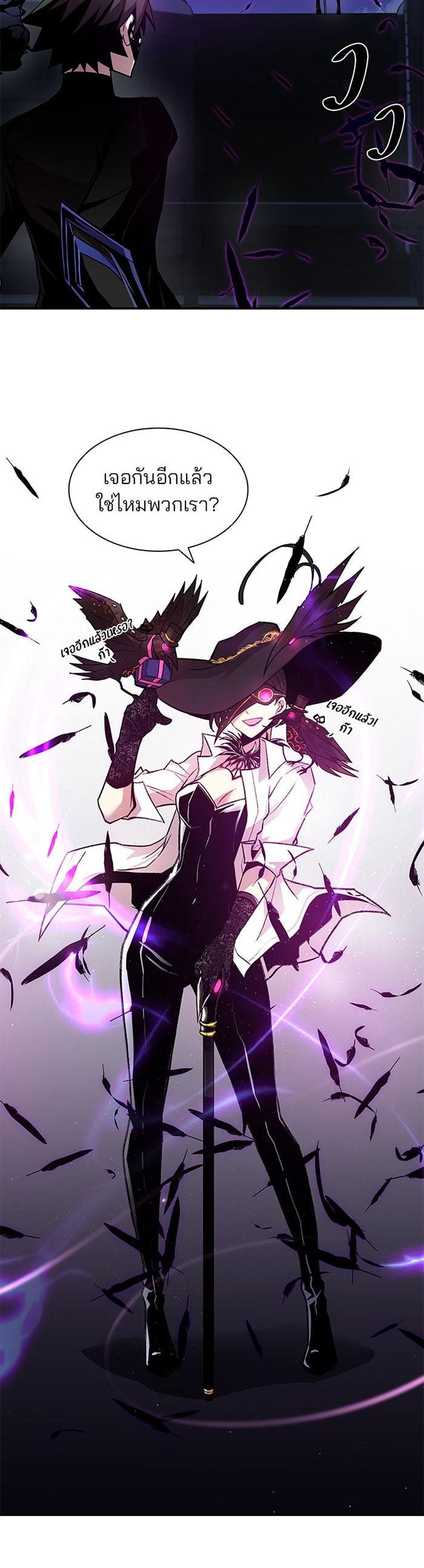 Villain to Kill ตอนที่ 17 24