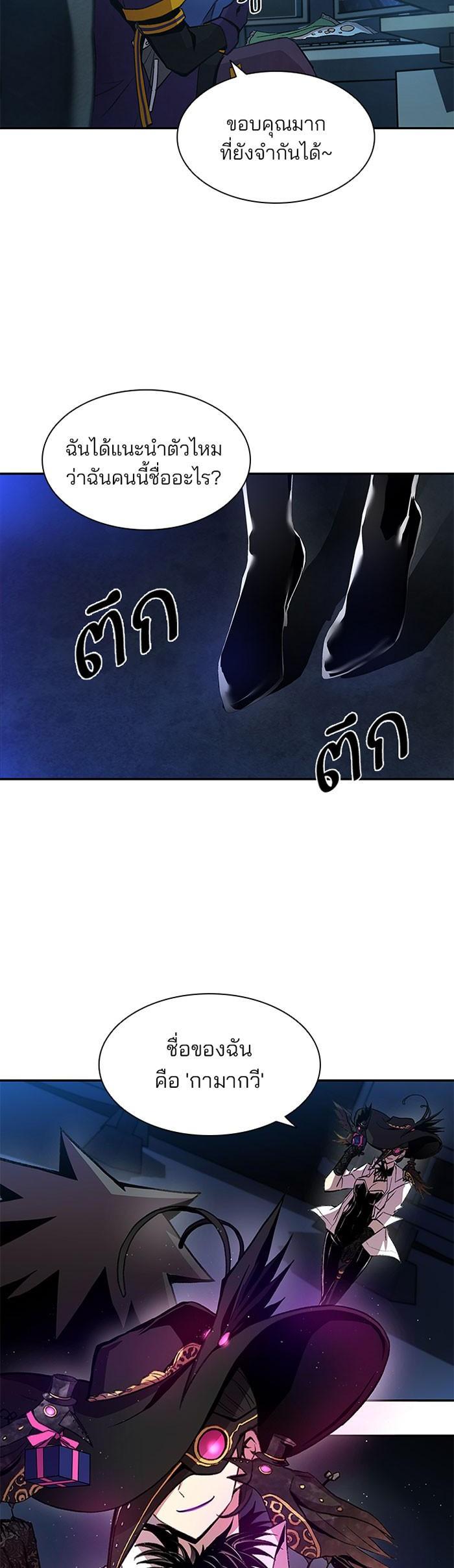 Villain to Kill ตอนที่ 17 26
