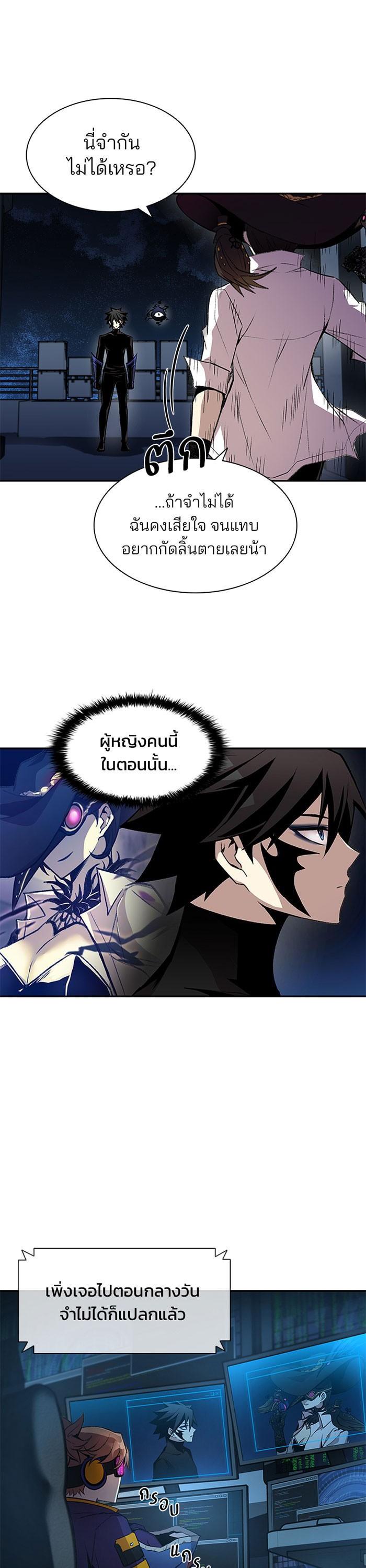Villain to Kill ตอนที่ 17 25
