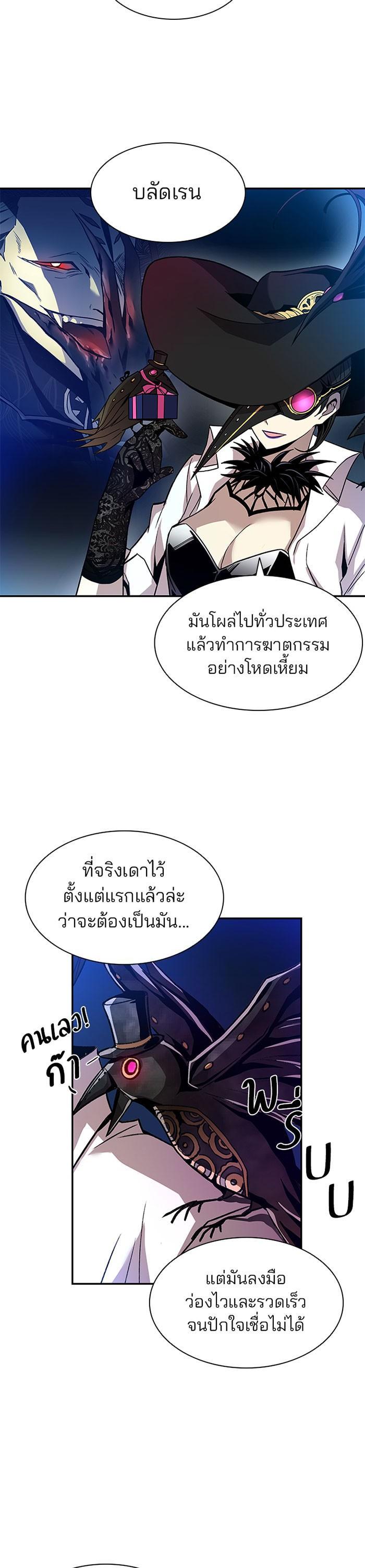 Villain to Kill ตอนที่ 17 29