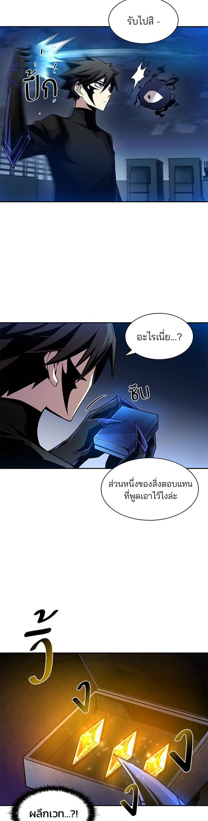 Villain to Kill ตอนที่ 17 32