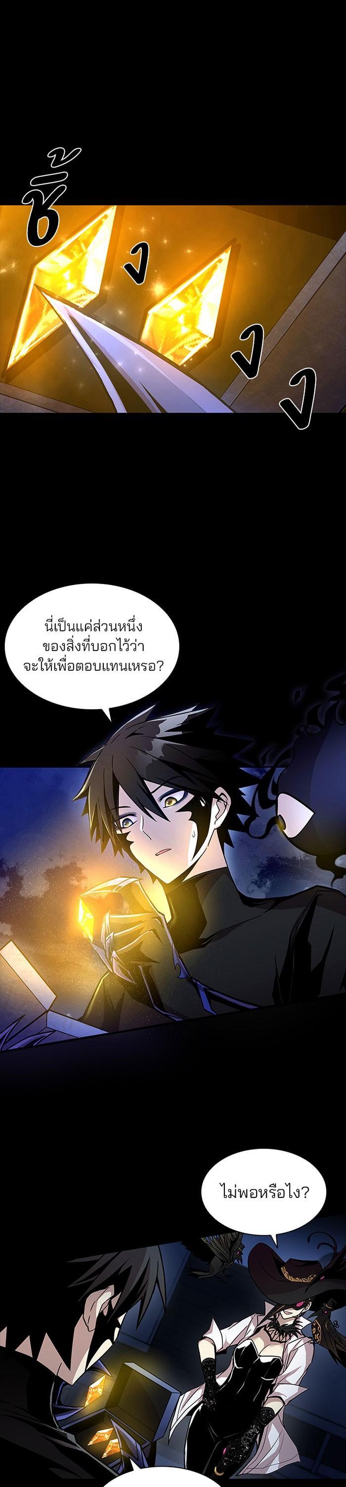 Villain to Kill ตอนที่ 18 7