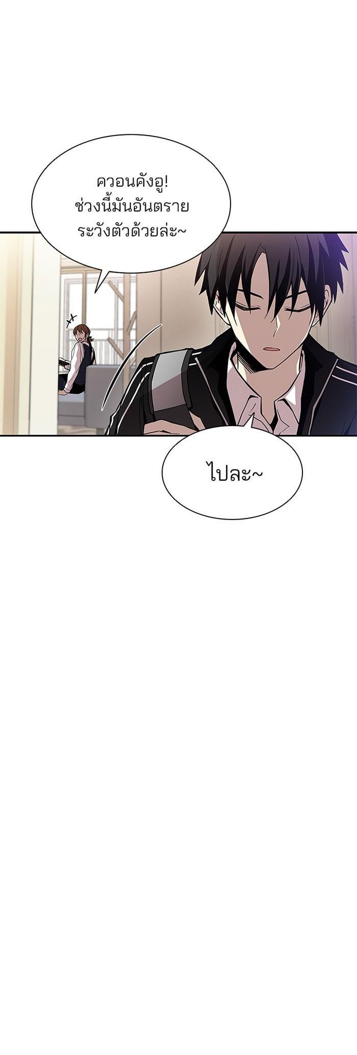 Villain to Kill ตอนที่ 18 3