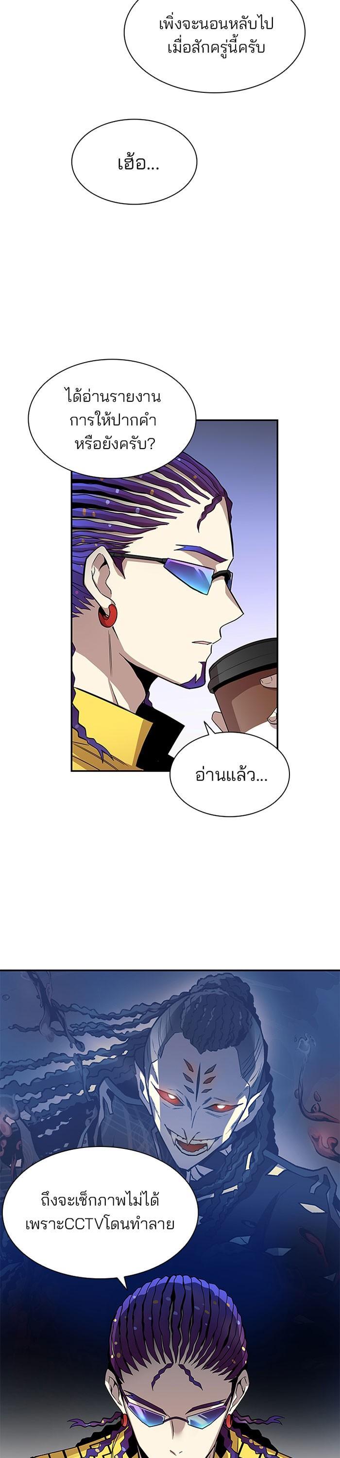 Villain to Kill ตอนที่ 18 19