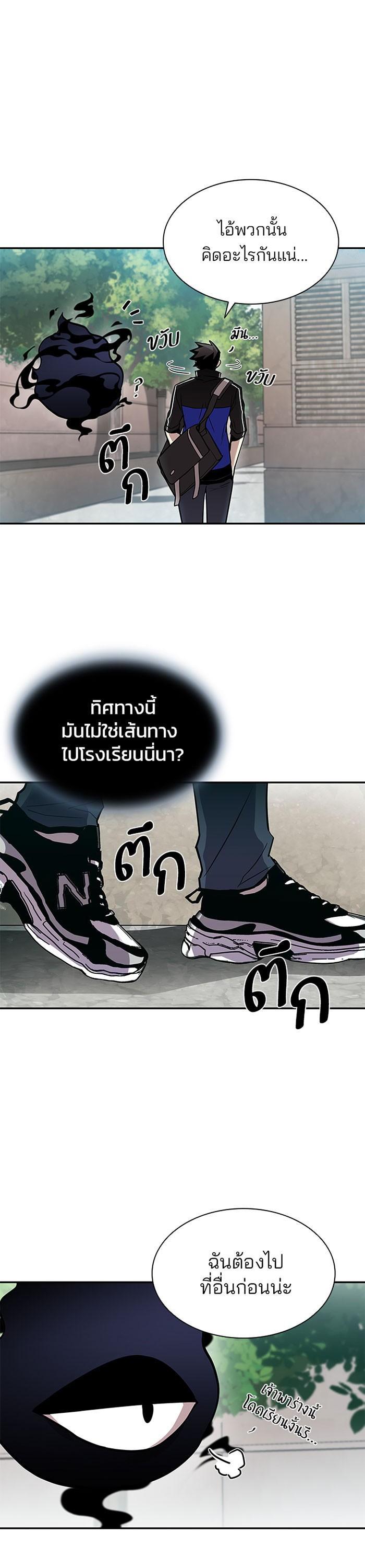 Villain to Kill ตอนที่ 18 12