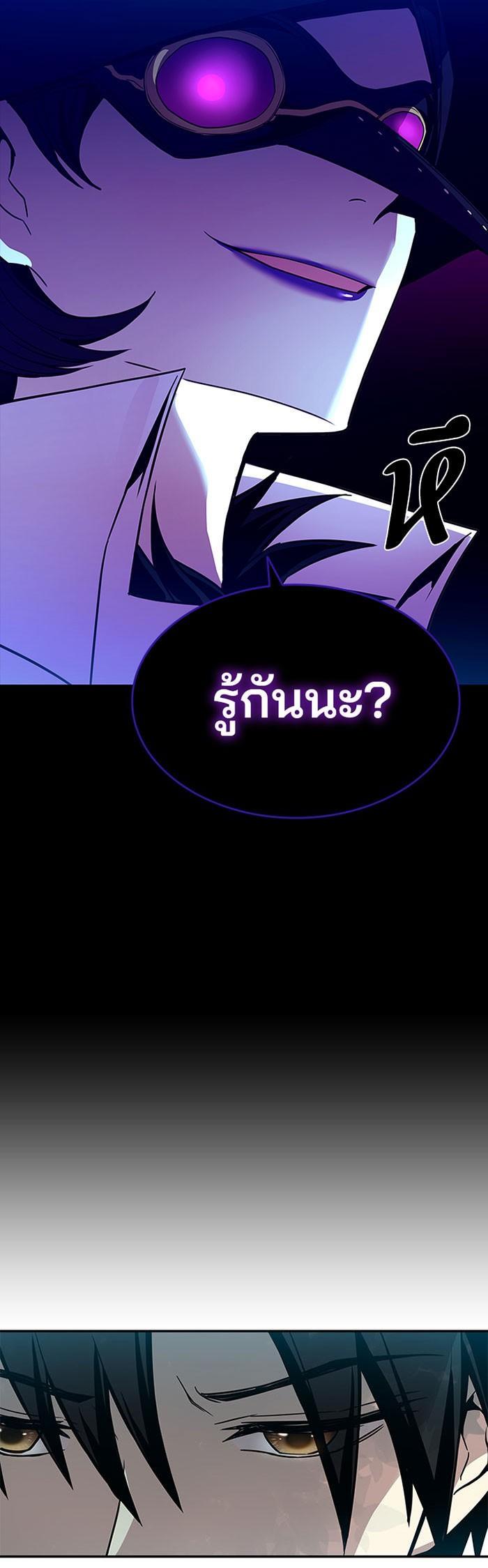 Villain to Kill ตอนที่ 18 11