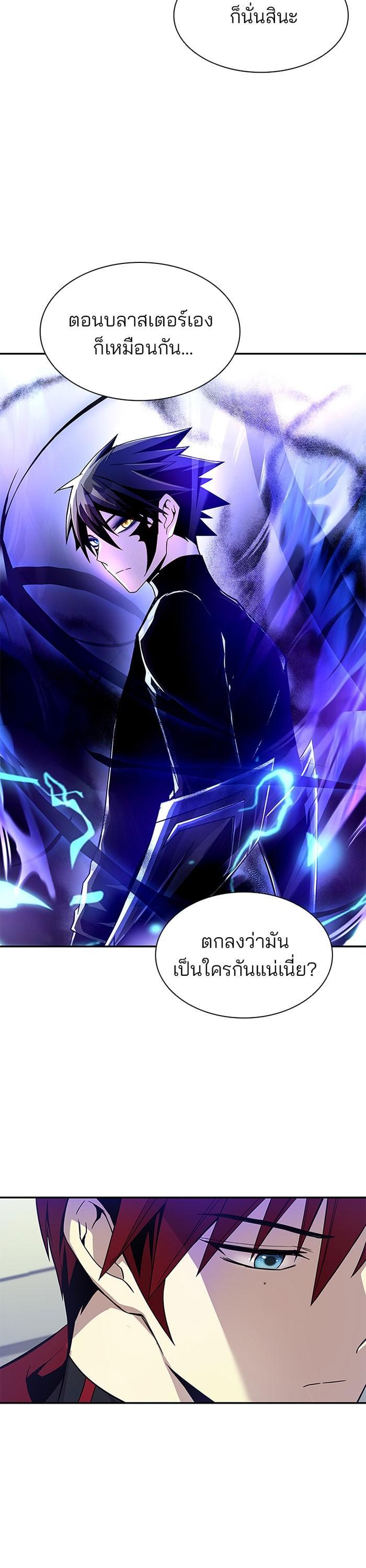 Villain to Kill ตอนที่ 18 24