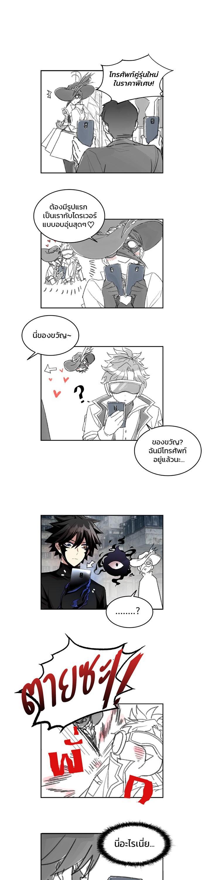 Villain to Kill ตอนที่ 18 31