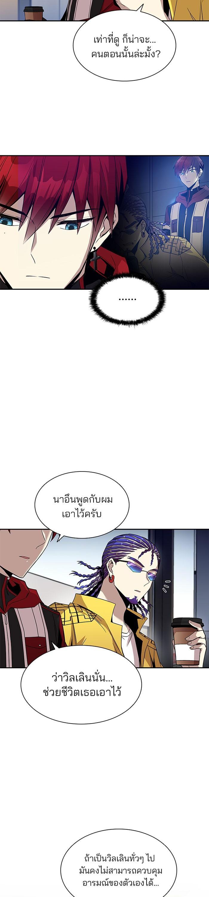 Villain to Kill ตอนที่ 18 22