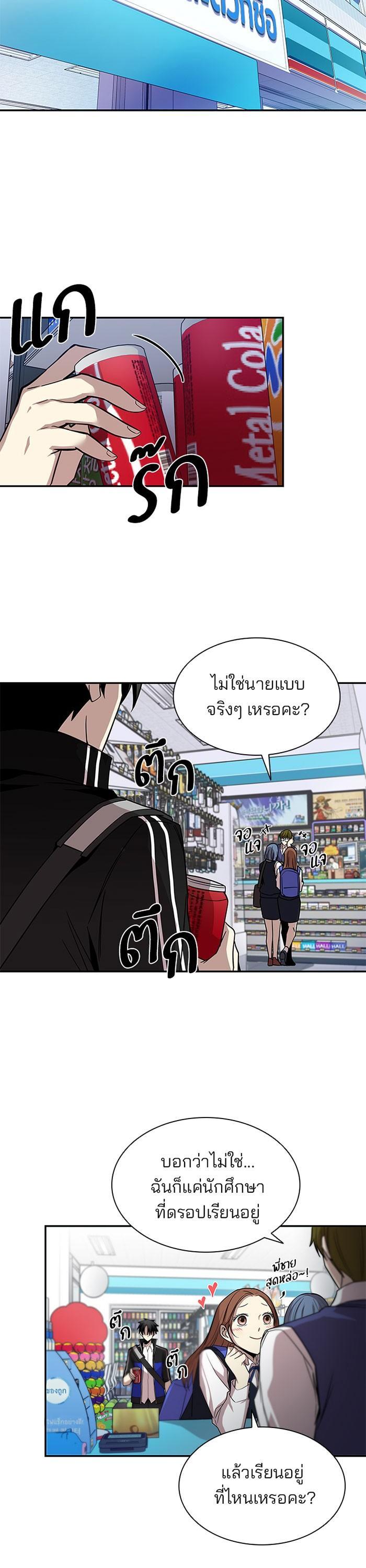 Villain to Kill ตอนที่ 18 28