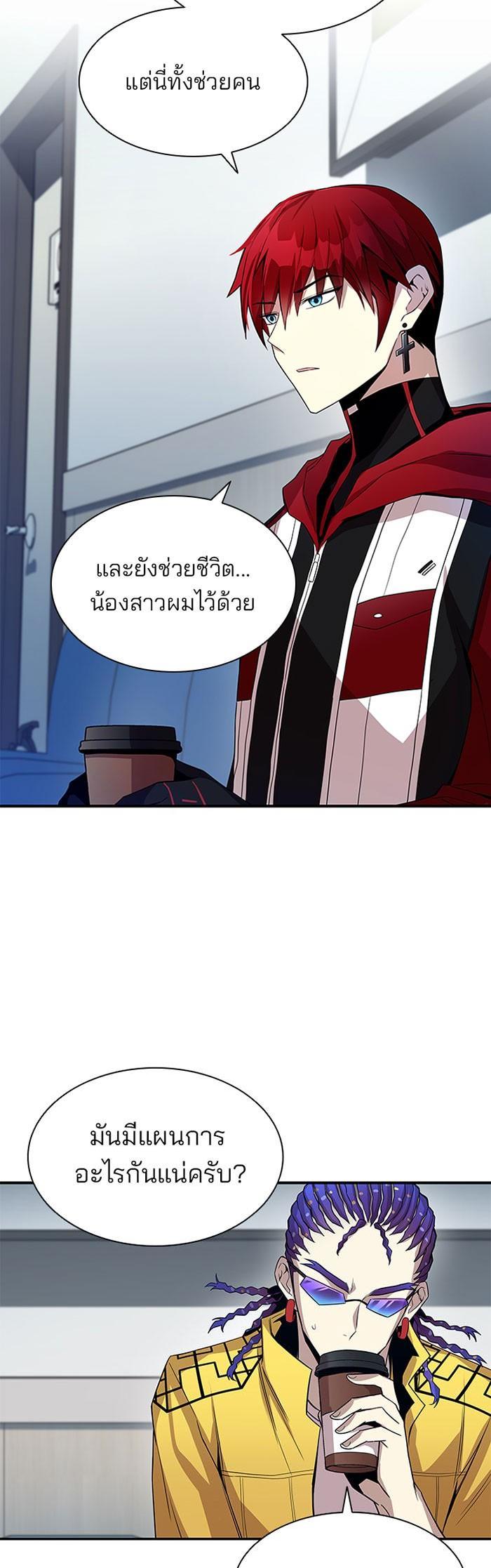 Villain to Kill ตอนที่ 18 23