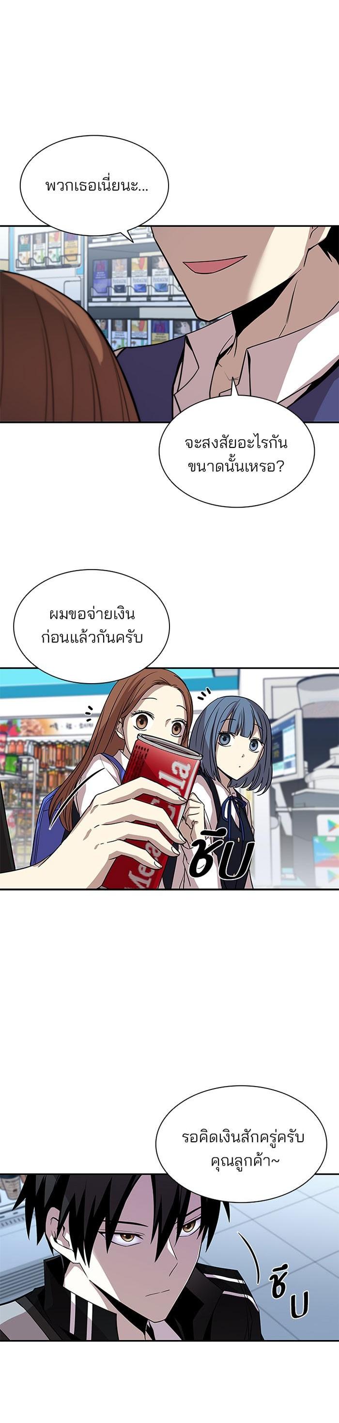 Villain to Kill ตอนที่ 18 29