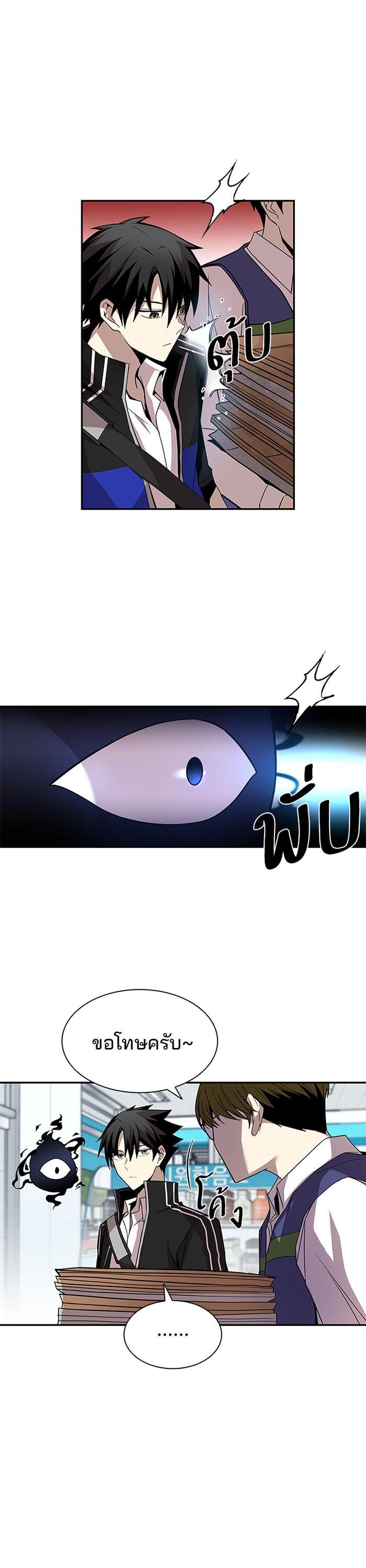 Villain to Kill ตอนที่ 19 4