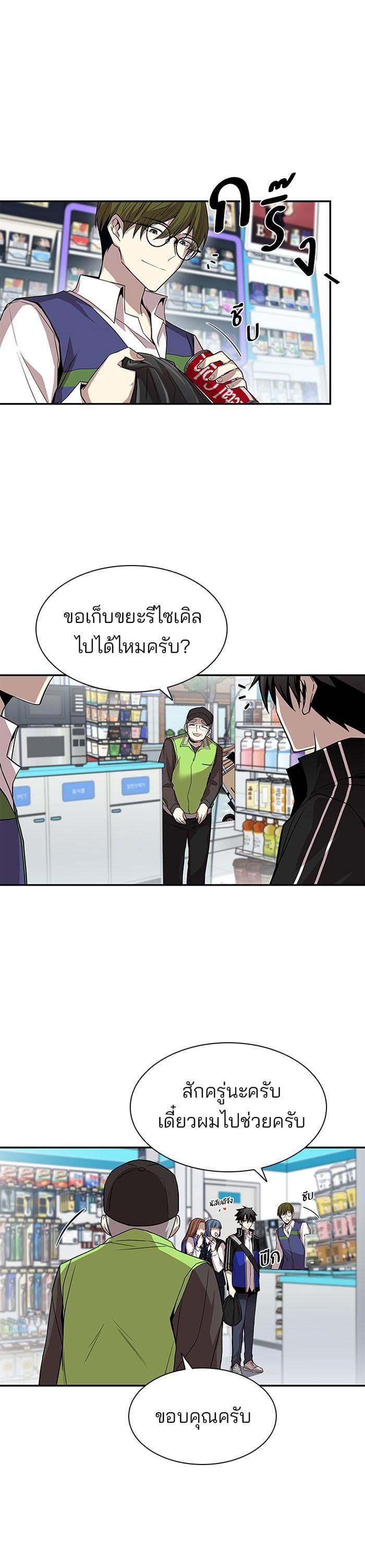 Villain to Kill ตอนที่ 19 3