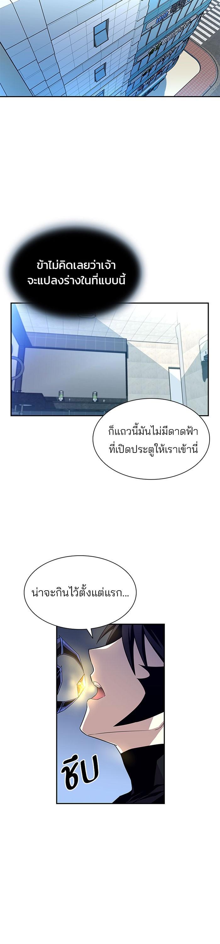 Villain to Kill ตอนที่ 19 19