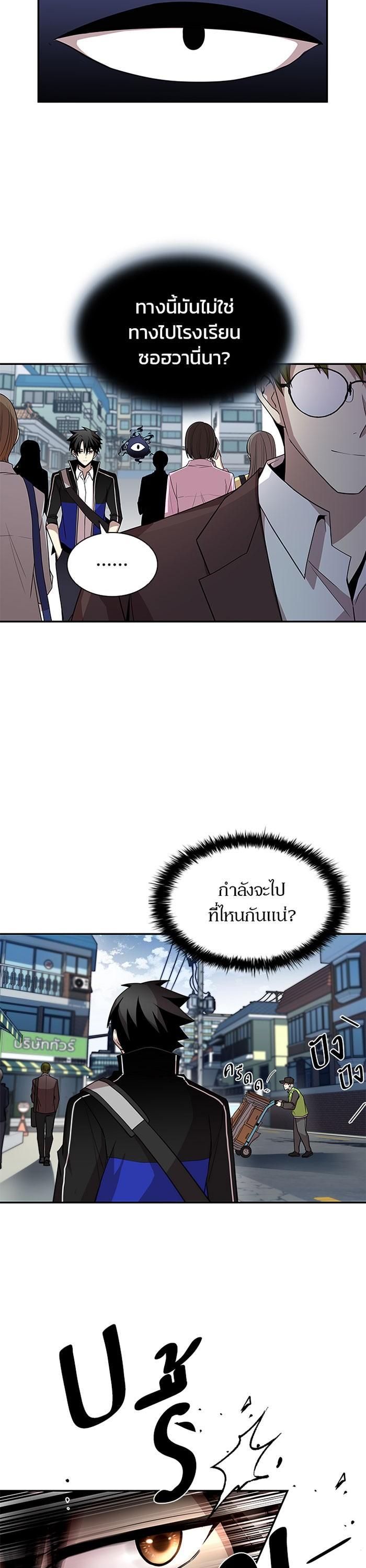 Villain to Kill ตอนที่ 19 14