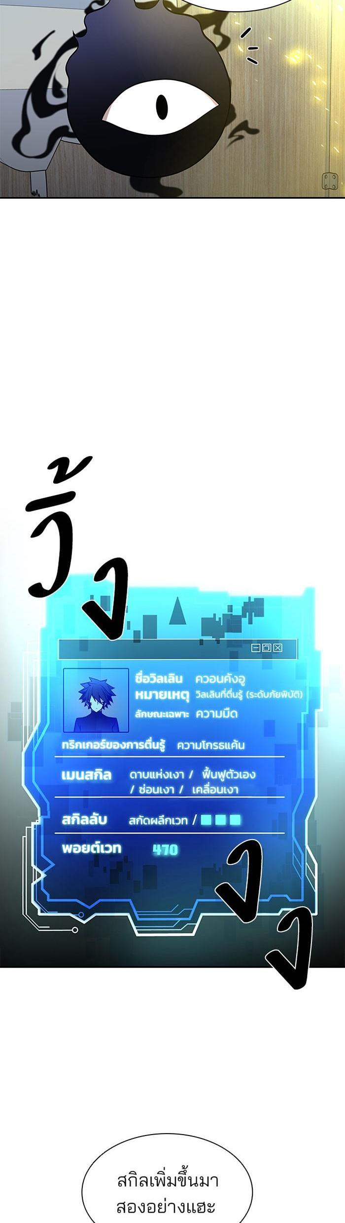 Villain to Kill ตอนที่ 19 21